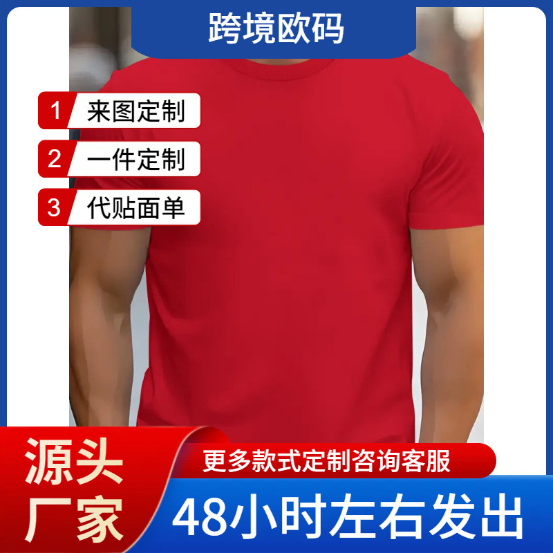 Plain Cotton Short Sleeve Mens T-Shirt Casual Classic Black