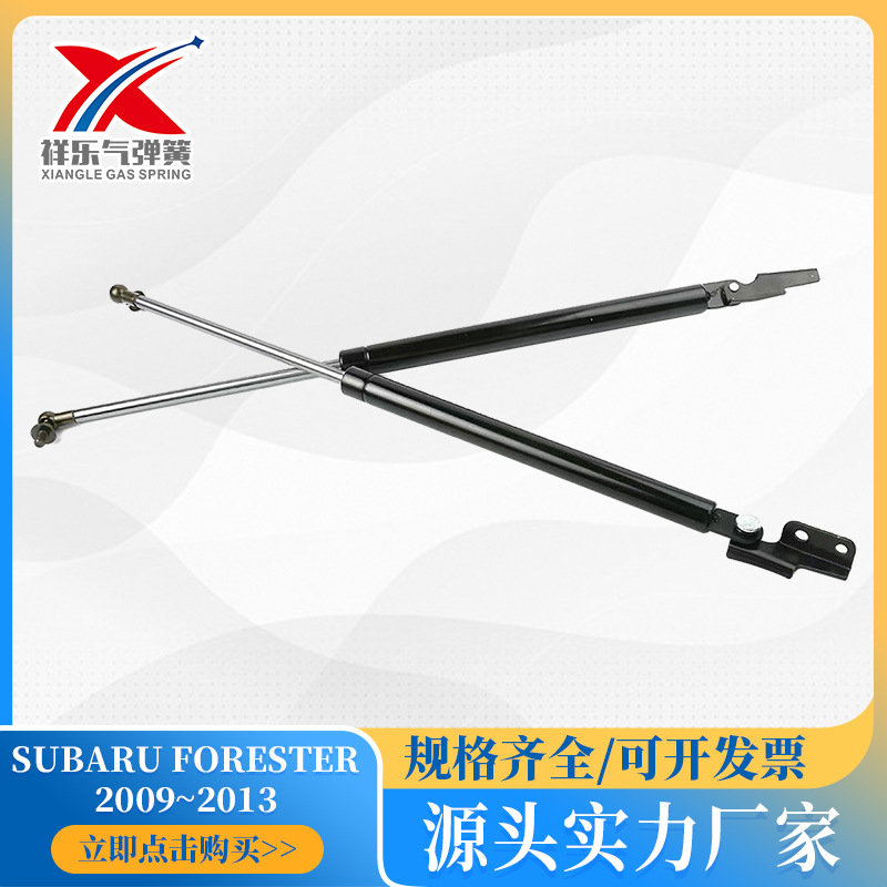 液压气弹簧适用于斯巴鲁森林人Subaru Forester2009~2013尾门撑杆
