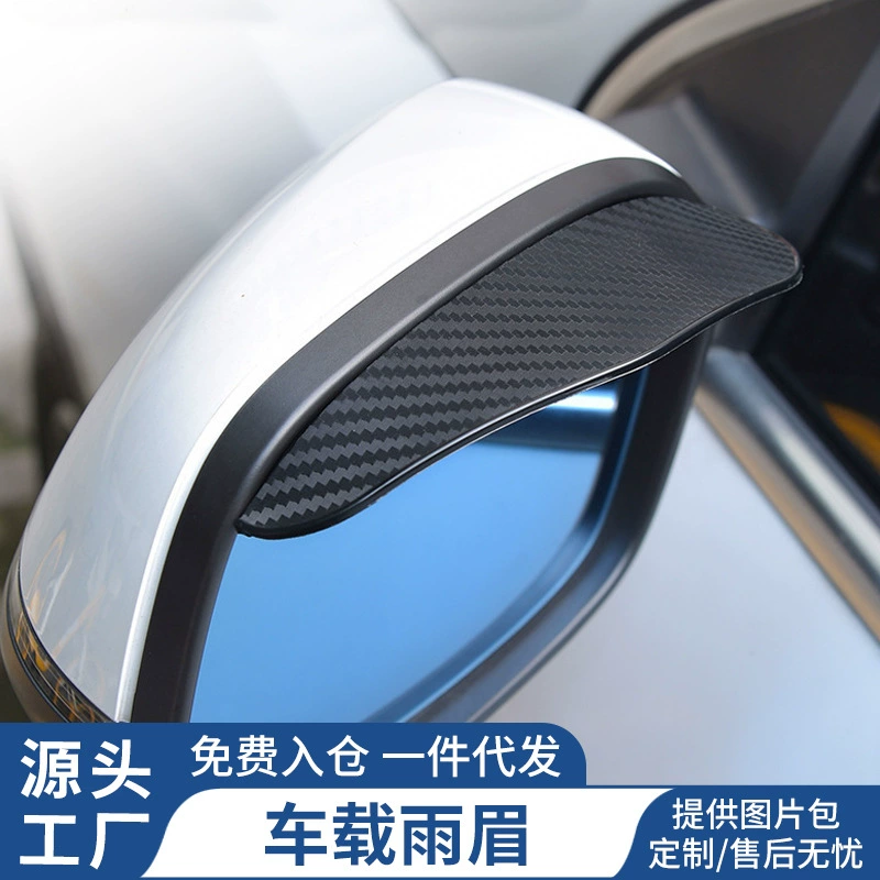 Автомобильные принадлежности Зеркало заднего вида с защитой от дождя и дождя для бровей Зеркало заднего вида с защитой от дождя Тип панели