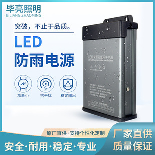 led rainproof power supply 5V12V24V advertising signs luminous word outdoor light box transformer 220V to 12V power supply