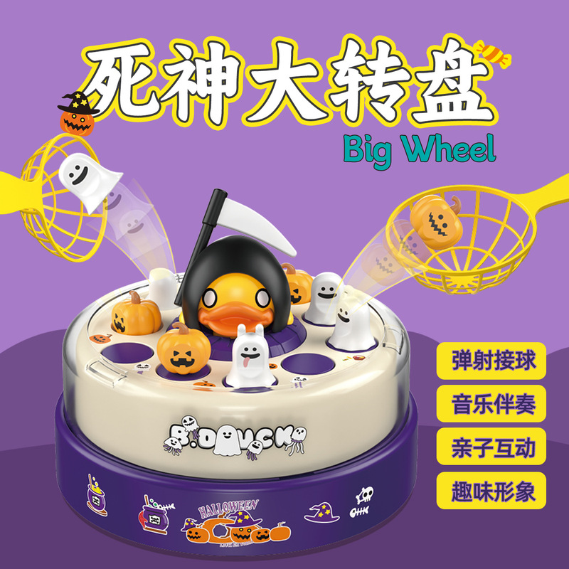 クロスボーダーバウンスリトルイエローアヒルハロウィン発光ターンテーブルバウンス集中力トレーニング親子インタラクティブ知育玩具|undefined