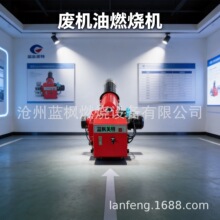 1吨锅炉废机油 焚烧炉重油燃烧机 60万大卡 烘干设备燃油燃烧器