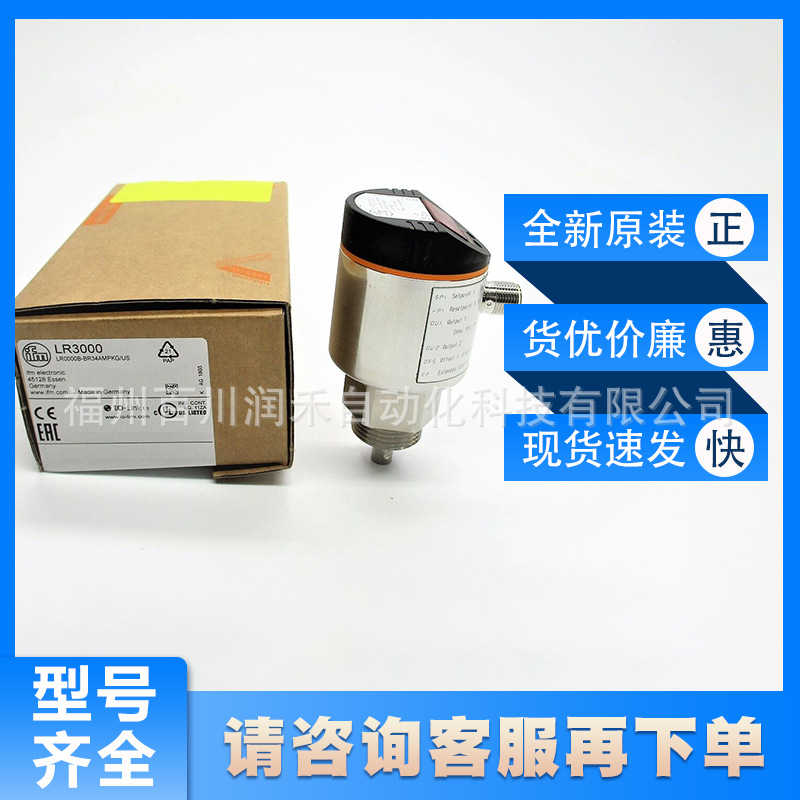 LR3000易福门ifm 连续性监控的液位传感器 全新原装现货询价
