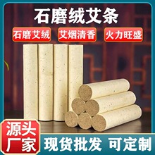 石磨艾条雷火灸艾条4cm纯艾加粗艾灸条大艾柱陈年特大号熏家用