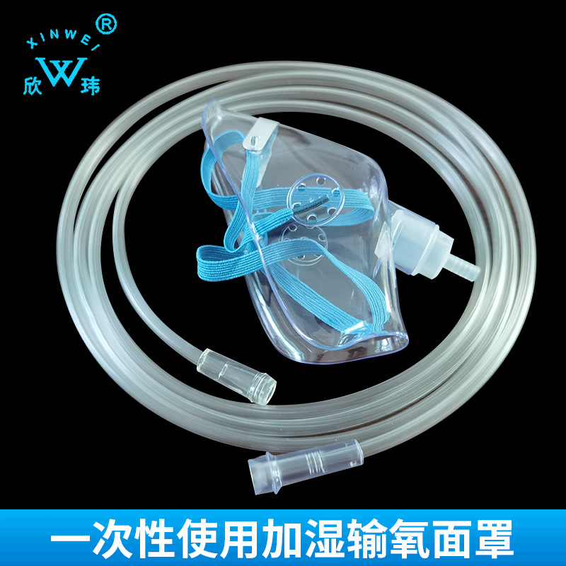 输氧面罩