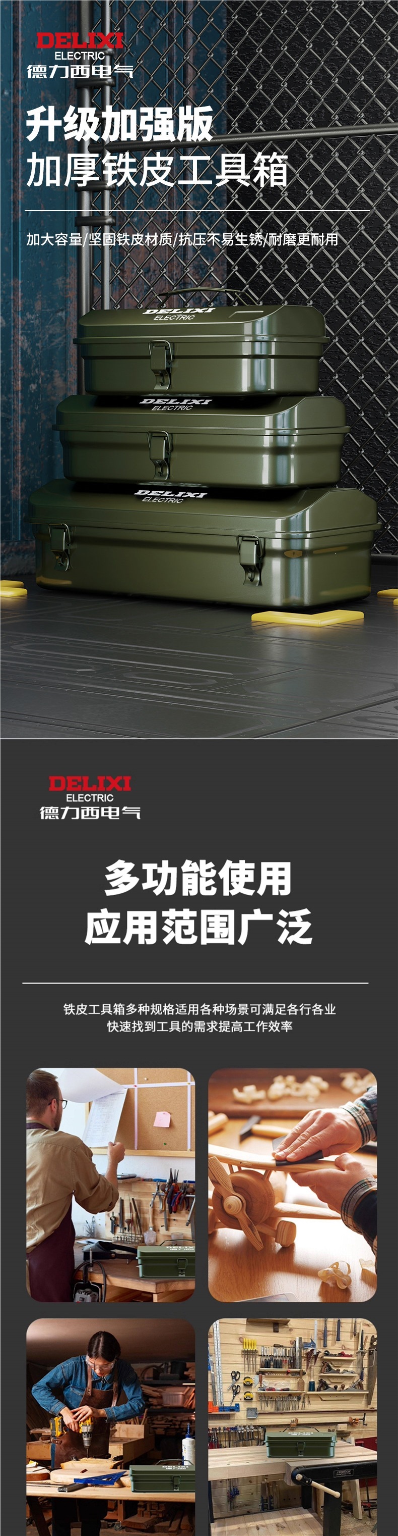 Delixi Multifunctional Household Hardware Tool Box Industrial-Grade Storage Box Thickened Metal Auto Repair Iron Box Car-Mounted Box