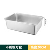 Stainless steel square pot thickened deepening canteen steamed rice plate with stainless steel square plate large stainless steel cat sand pot