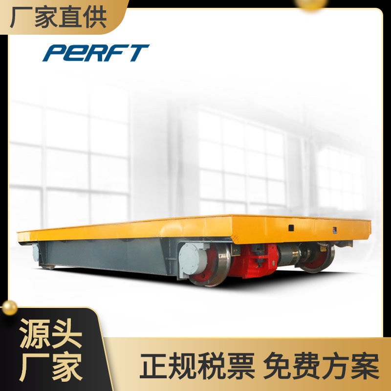 非标 30吨轨道车钢厂高温输送平板车电缆供电钢包车搬运车