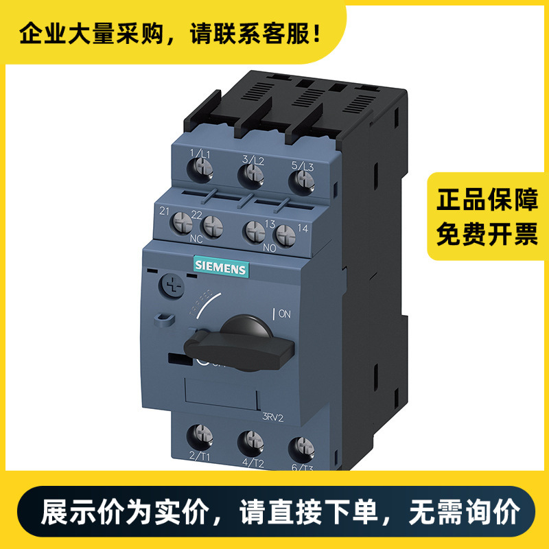 西门子 3RV2 电动机保护断路器 3RV2021-1BA15 | 3RV20211BA15