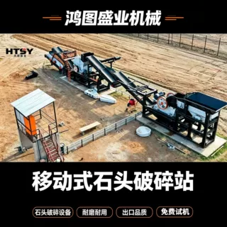 汽车式移动破碎站 VPP1310鄂式破碎机 100T河卵石破碎石子破碎机