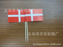 丹麦牙签旗 水果蛋糕牛排披萨插签牙签旗现货定制牙签旗