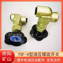 YSF-4XϽҺ_P ·yҺվ ꖵVɽCе