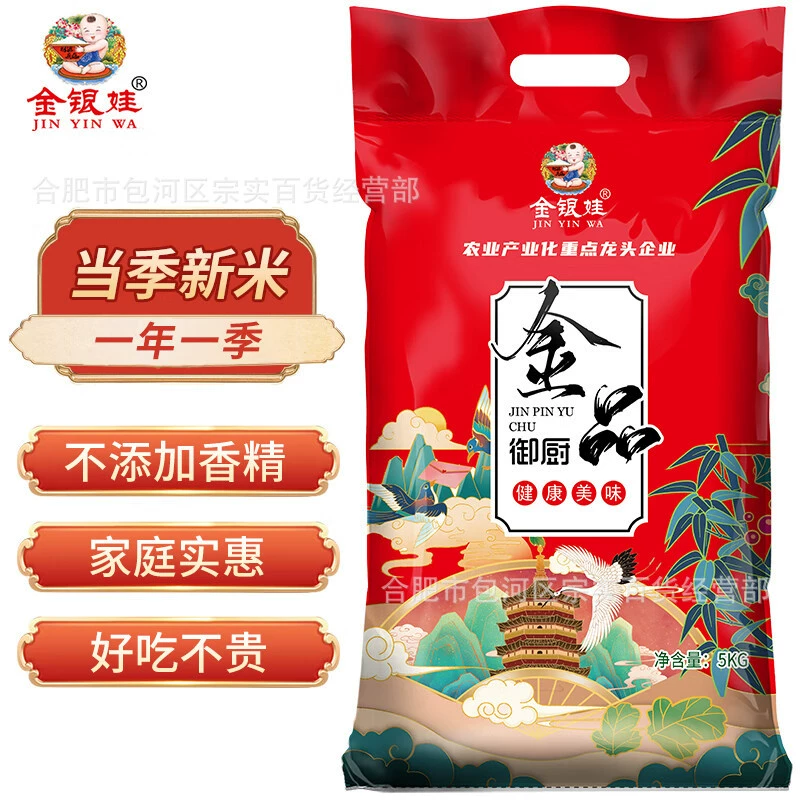 Golden Baby Golden Chef (в вакуумной упаковке) Сезонный новый рис Шелковый рис Южный индийский рис Хубэй Длиннозерный