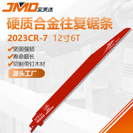 12寸300mm6T带钉木头用高性能硬质合金齿往复锯条 电锯往复锯锯条