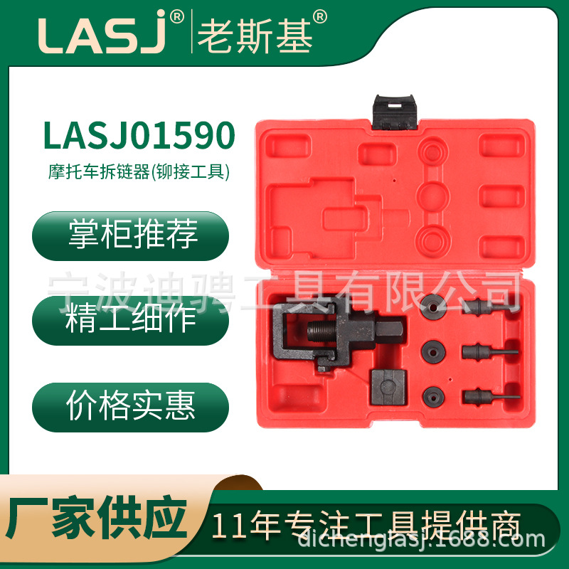 沙滩重型摩托车链条拆卸工具汽车时规链条拆卸器工具 链条截链器