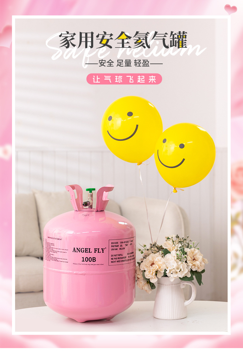 新粉瓶氦气1_01.jpg
