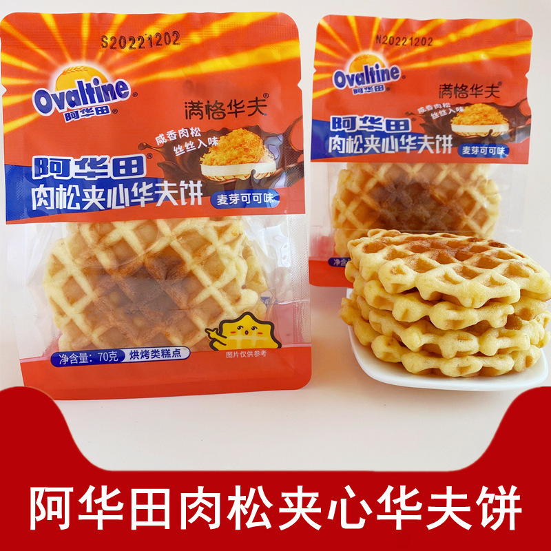 Mange waffle Avada dried meat floss sandwich waffle malt tasty cake breakfast snack pastry full box batch