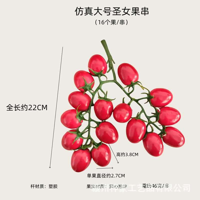 仿真蔬菜模型批发假泡沫西红柿摆件装饰摆设假番茄道具千禧果教具|undefined