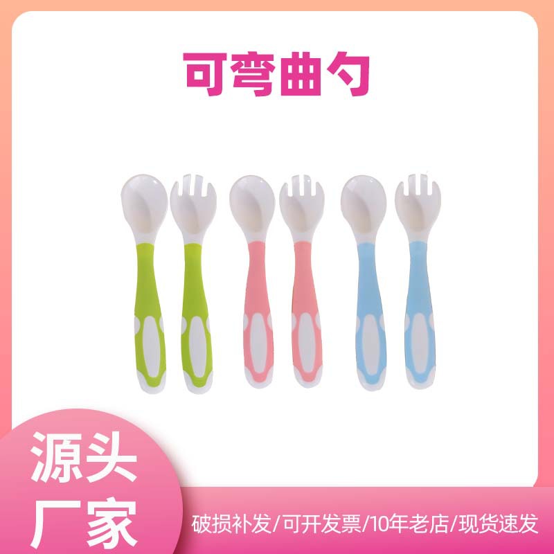 New Arrival Curved Spoon Children's Fork Spoon Baby Learning to Eat and Training Tableware Curved