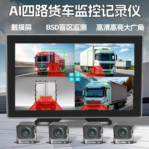 Yük maşını dördyollu monitorinq, HD gecə görüntüsü, 360 dərəcə panoramik 1080P, arxa görüntü