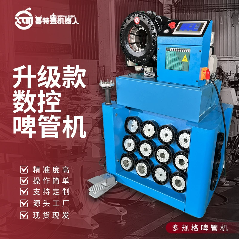 Машина для прессования труб с ЧПУ машина для производства пивных труб Фошань машина для производства пивных труб с ЧПУ