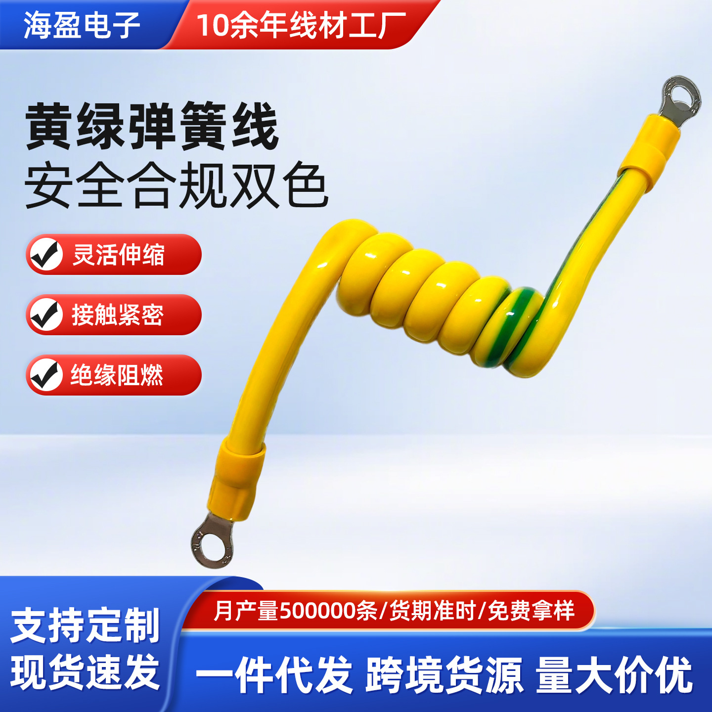 批发TPU黄绿双色接地弹簧线 光伏桥架螺旋伸缩线工程机械电源线