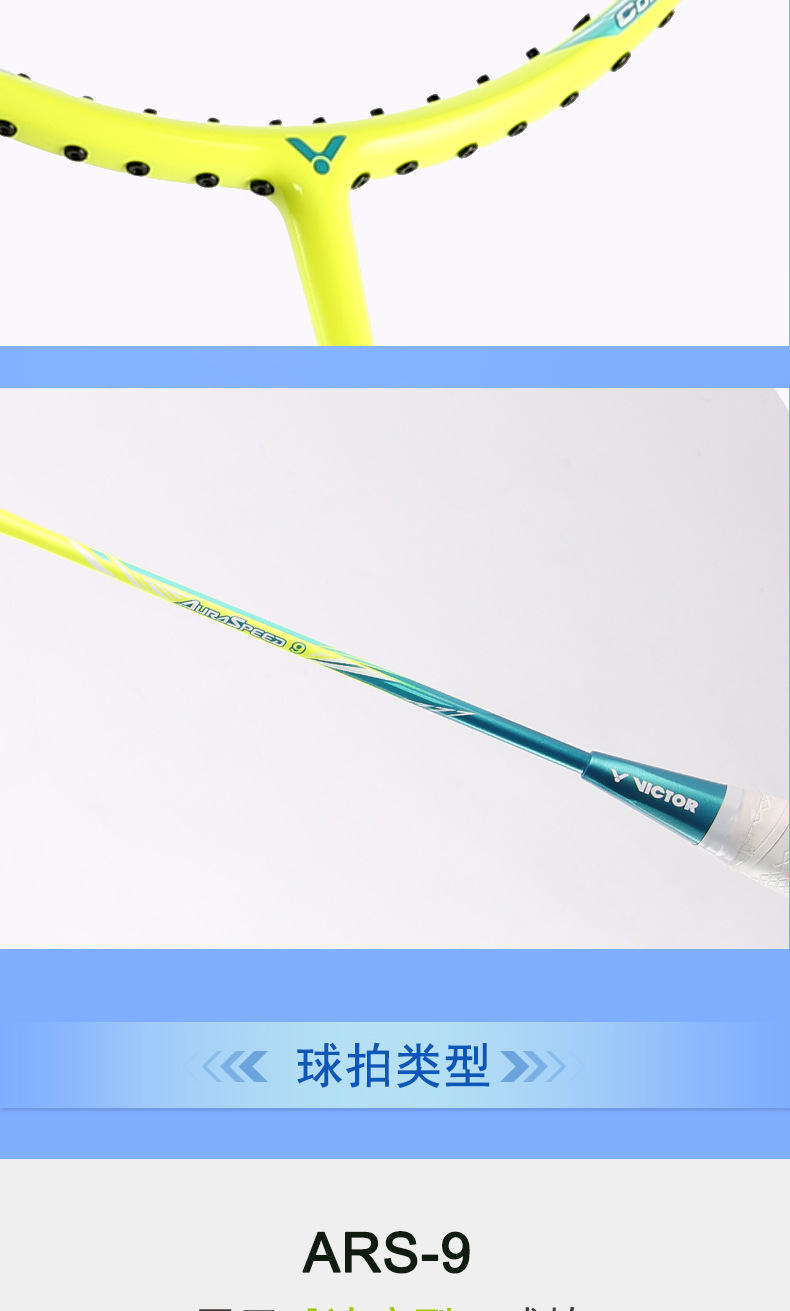 ARS-9新增色_13