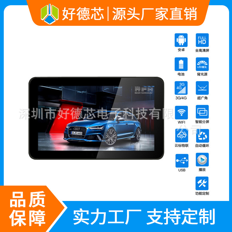 13.3寸智能高清挂墙机 广告机 网络壁挂机 单屏双屏台式收银机