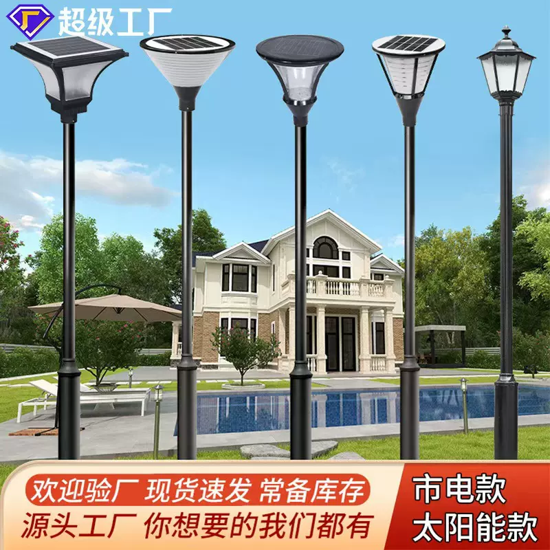 单头3米庭院灯 花园草坪铝材景观灯小区一体化太阳能灯户外庭院灯