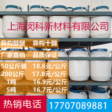 ���� �黯��E-1008 ����ʮ��������ϩ�� ϴ�섩 ��������E1008