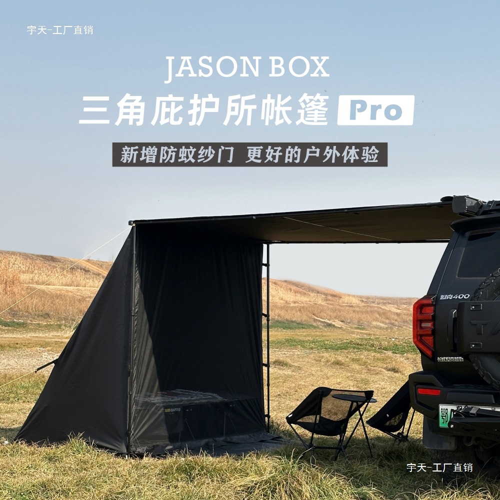 Jensen Outdoor Blackened Car Side Tent Black Rubber Canopy Tent Aluminum Side Tent Off-road Awning Camping Room Car Yutian