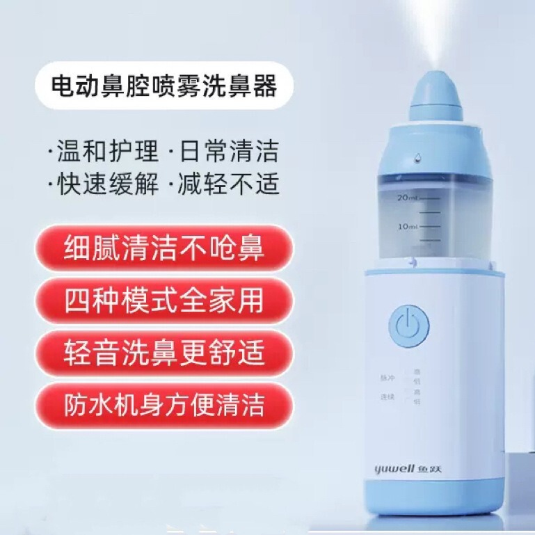 Yuyue Electric Nasal Irrigator for Children, Household Nasal Rinse Spray, Medical Sea Water Nose Ventilation Yuyue Electric Nasal Irrigator for Children, Household Nasal Rinse Spray, Medical Sea Water Nose Ventilation