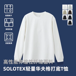 早秋长袖打底衫男时尚休闲百搭轻量华夫格圆领卫衣女外穿厂家定制