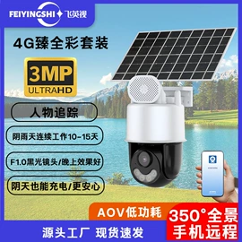 监控摄像机;云台