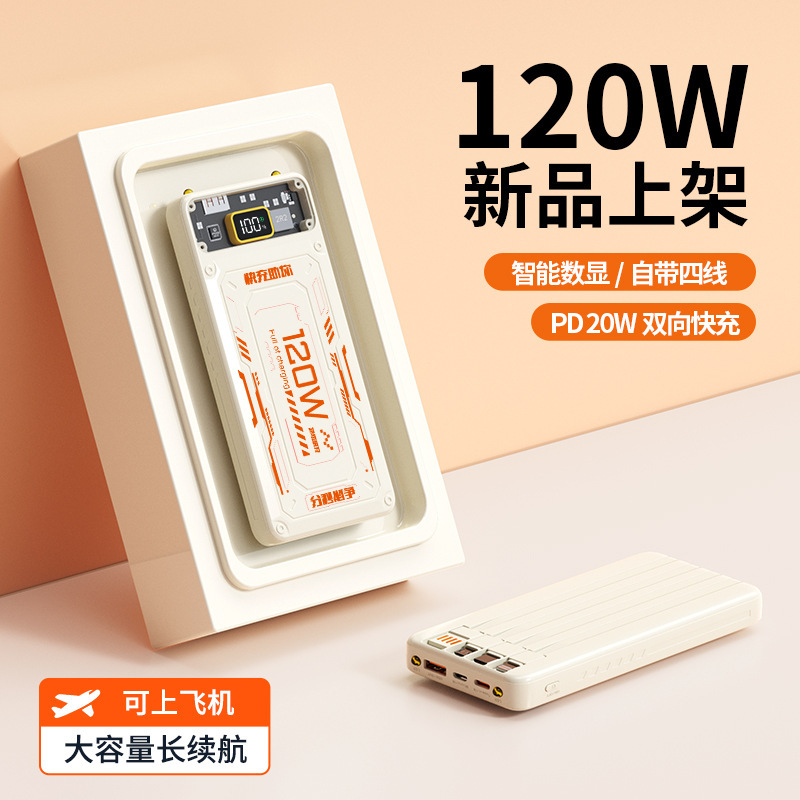 超薄型超高速充電パワーバンク 20000 大容量ポータブルデジタルディスプレイ内蔵ケーブルモバイル電源ロゴ印刷|undefined