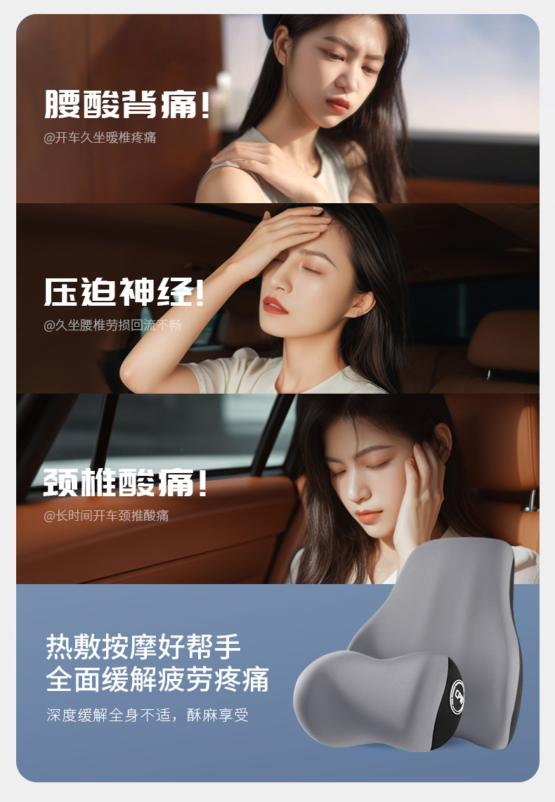 Car headrest heating electric massage high-grade memory foam neck pillow car seat neck cervical vertebra hot compress lumbar support