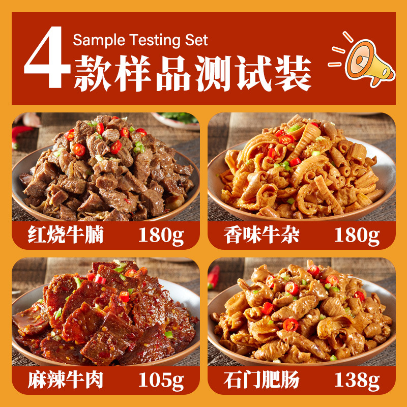 샘플 테스트 팩 4개