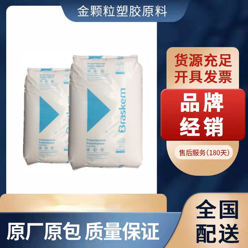 LLDPE 巴西Braskem IB-32 IC- IJ33D IKD IN34 LB 0117 吹塑LLDPE