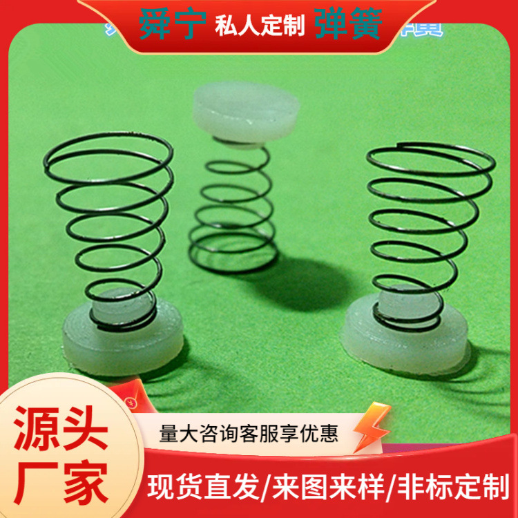 【余姚舜宁】厂家批量生产加工各类尺寸弹簧 按键触摸镀镍丝弹簧