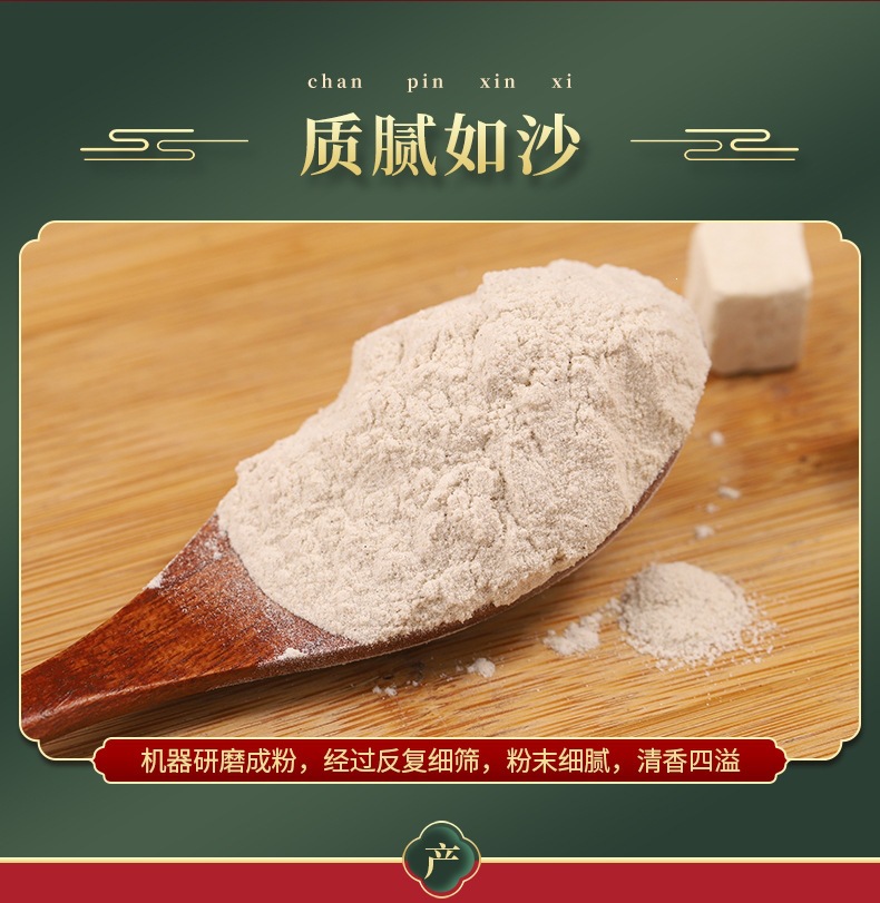 Fu Ling Powder (Poria cocos) — Dried Food-Herb Botanical Powder, 500g Bulk key features