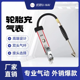 气动工具配件;气压表胎压表;其他气动工具