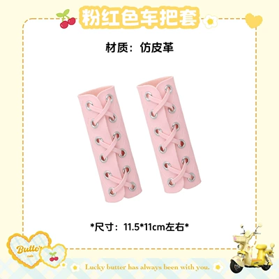 Electric vehicle foot mat: Suitable for Emma Dundun Electric Car - a-pair-of-pink-diamond-handlebar-covers