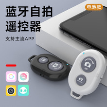 手机蓝牙遥控器同款安卓IOS通用无线自拍视频翻页多功能神自拍器
