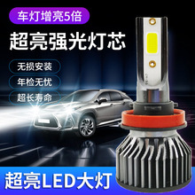 工厂批发F2汽车led大灯12v24v前大灯泡h4远近光48W改装灯V6车头灯