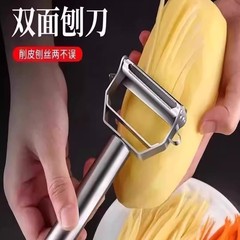 厨房刨丝刮削皮刀土豆丝切丝器切菜萝卜擦丝多功能工具家用刮皮刀
