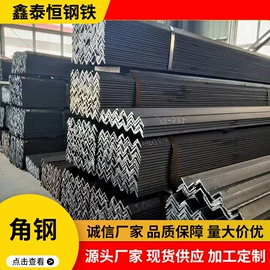 镀锌管;角钢;槽钢