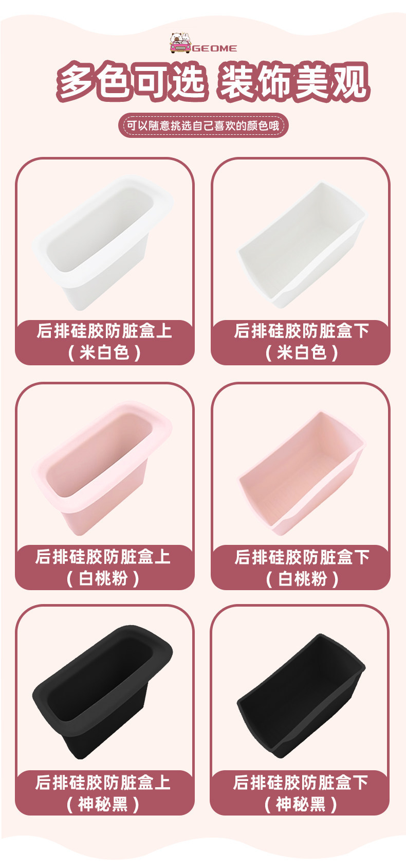 Geely Xingyue Proton/Emas5 Central Control Anti-Kick Storage Compartment Rear Seat Silicone Car Interior Anti-Dirt Box