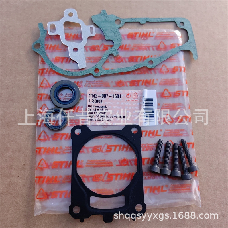 适配STIHL斯蒂尔MS462油锯成套密封件1142 007 1601成套密封件