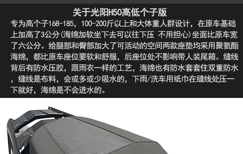 Mingzhen Guangyang H150 Seat Cushion Installation Rebound Seat Pad Waterproof Non-Destructive Motorcycle Shock-Absorbing High-Density Sponge Motorcycle Seat