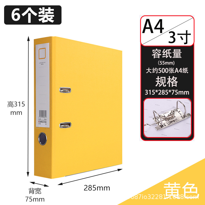 6개입[노란색] A 0.2kg홀 3inch - 약 500매 수용 가능